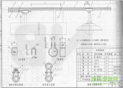 05d5图集