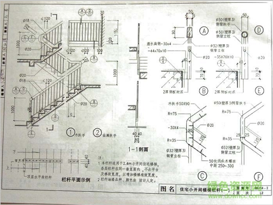 88j142图集