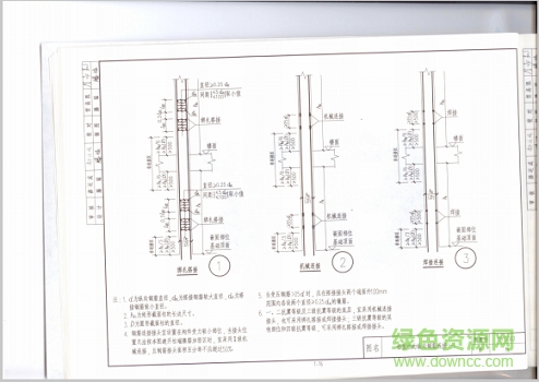 11yg002图集