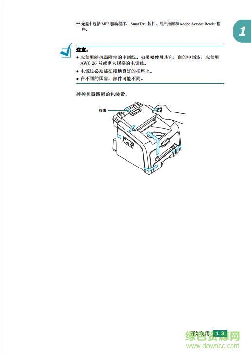 三星SF565P中文说明书