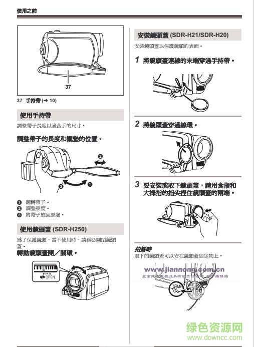 SDRH258GK说明书下载-松下SDRH258GK使用说明书下载pdf电子版