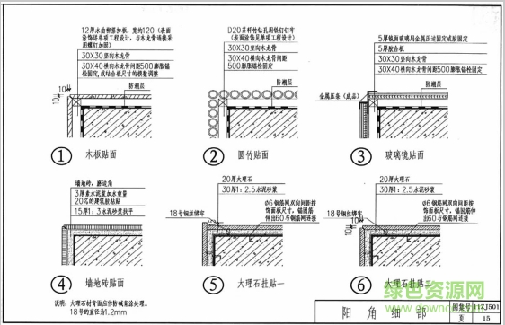 11zj501图集