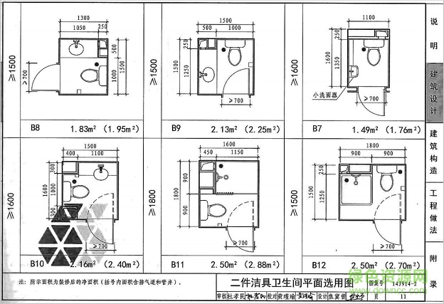 14j914 2图集