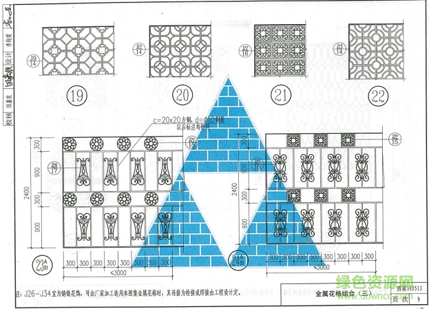 西南11j513图集