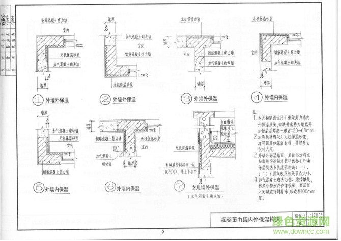 11zj103图集