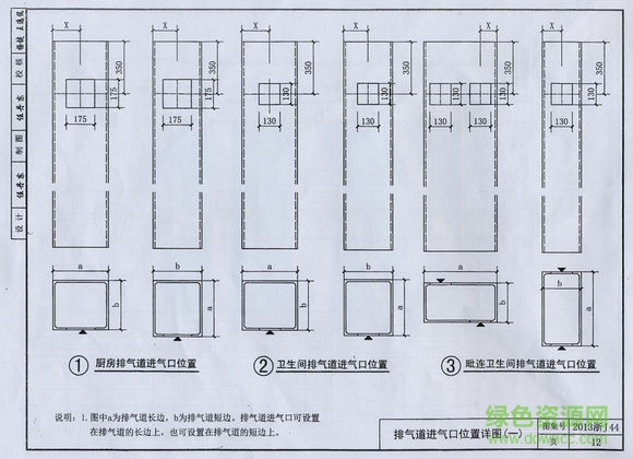 2013浙j44图集