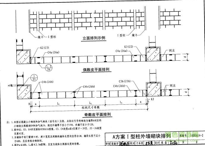 10sg6142图集