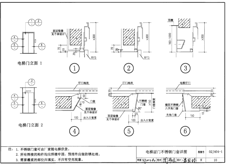 02j4041图集