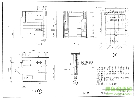 甘02j05图集