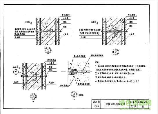 苏j02 2003图集