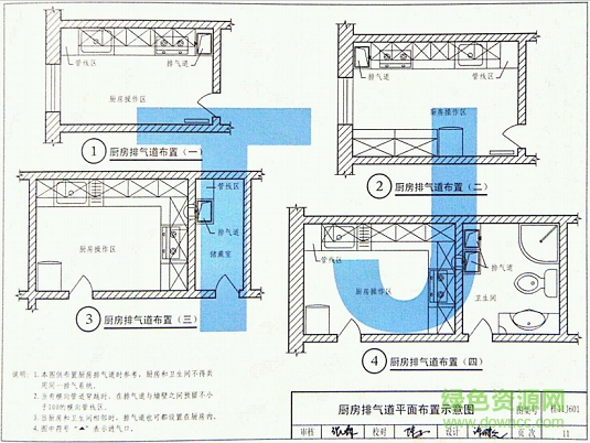 桂11j601图集