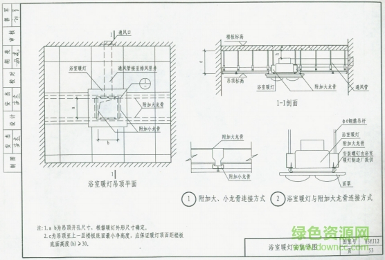 05yj12图集