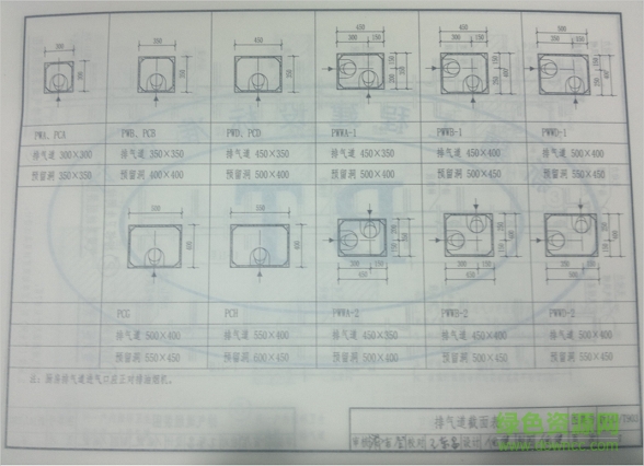 新14j t903图集