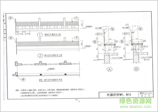 11zj411图集