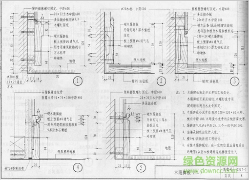 05j7 1图集