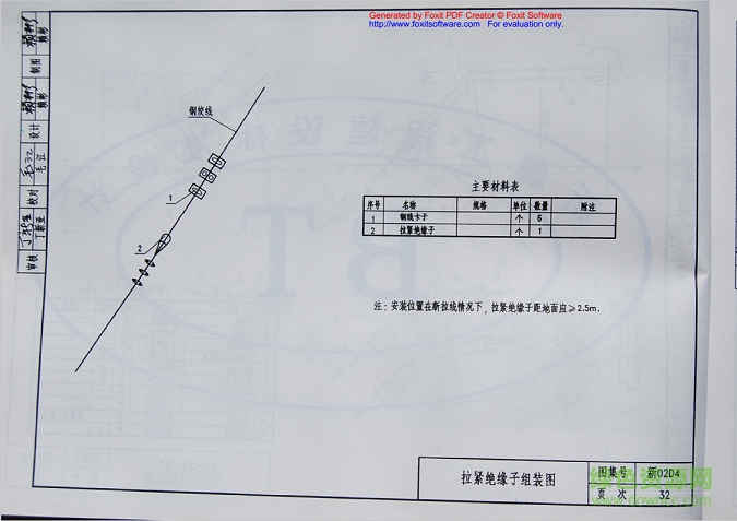 新02d4图集