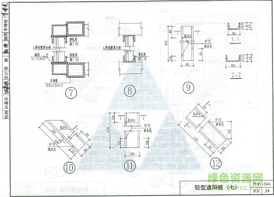 西南11j516图集