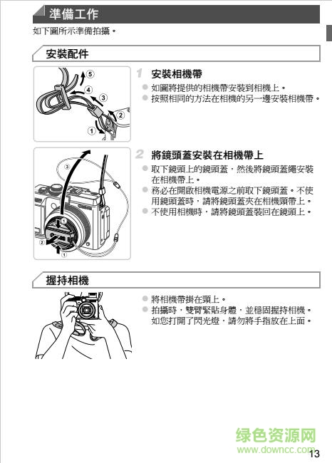 佳能g1x说明书