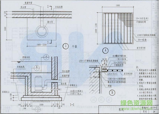 05j9 2图集