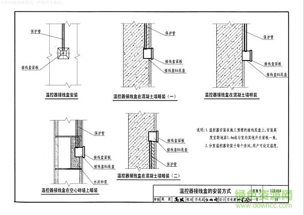 12k404图集