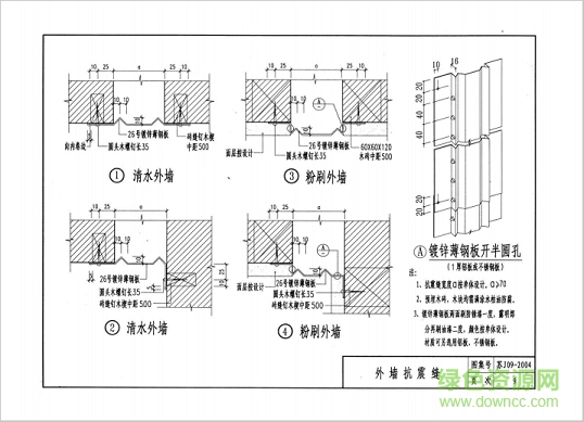 苏j09 2004图集