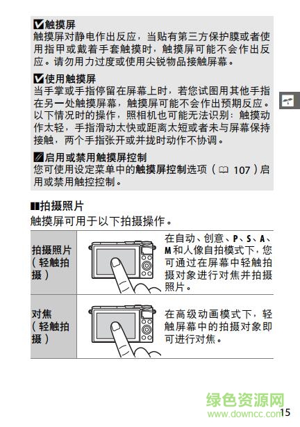 尼康1 j5使用说明书