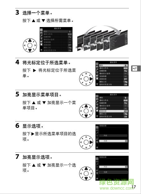 尼康d800使用说明书