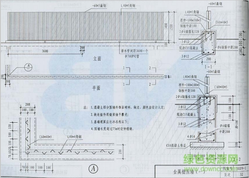 05j9 1图集