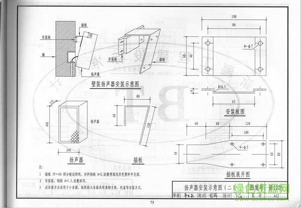 新12d5图集