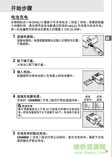 尼康d600中文说明书