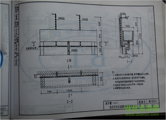 新02s1图集