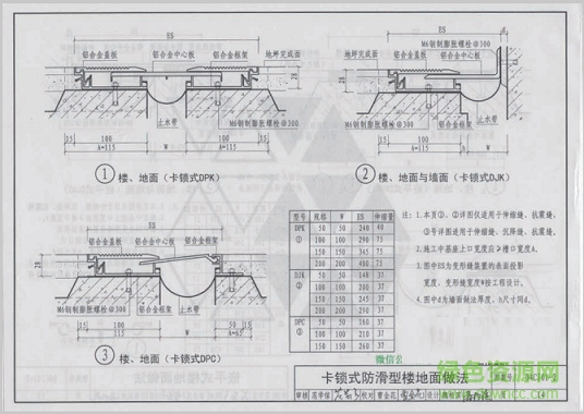 04cj01 2图集