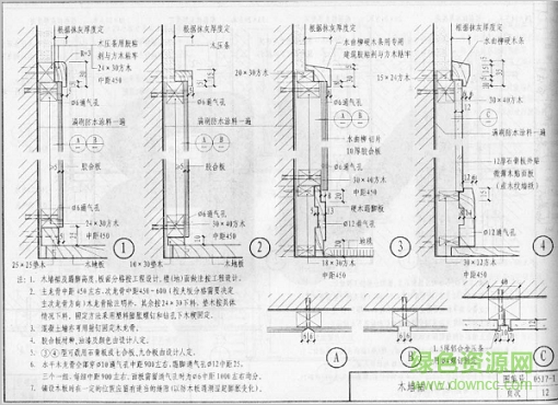 05j7 1图集