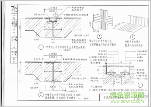 05yj2图集免费下载-05yj2图集地下室防水工程标准图集下载pdf高清电子版