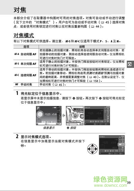 尼康d5100说明书