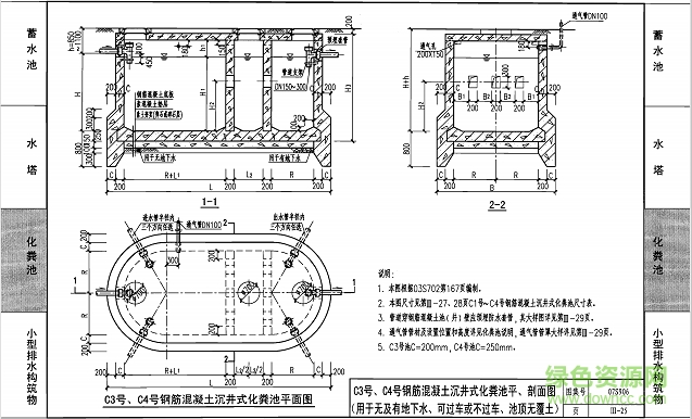 07s906图集