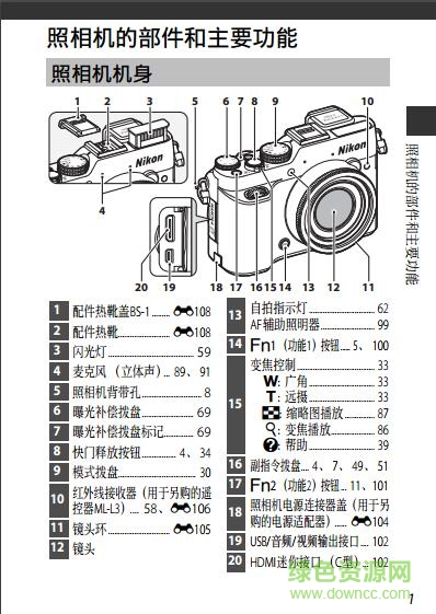 尼康p7800说明书