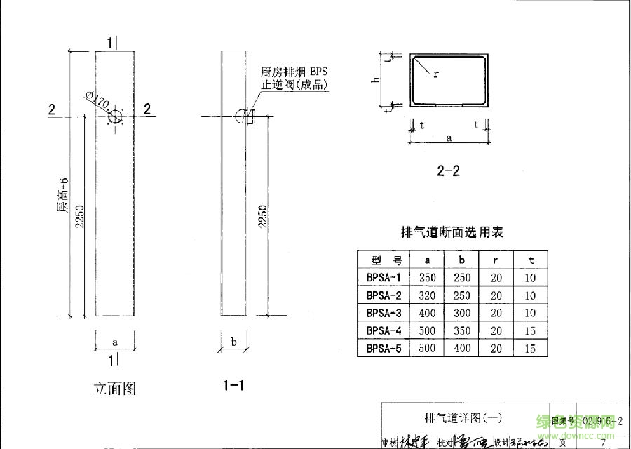 02j9162图集