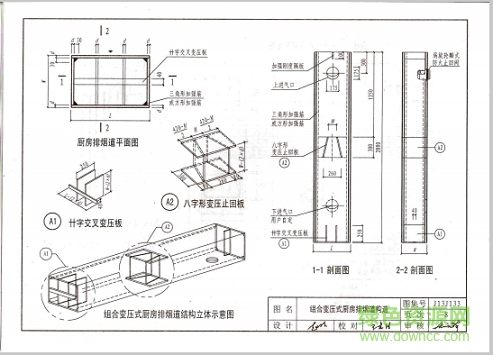 j13j133图集