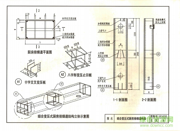 甘14j01图集