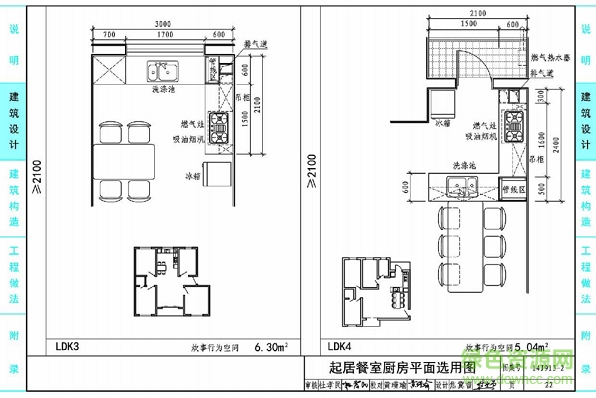 14j913 2图集