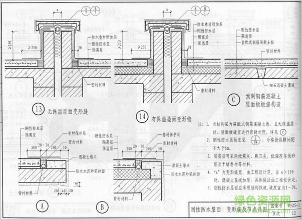 05j5 1图集