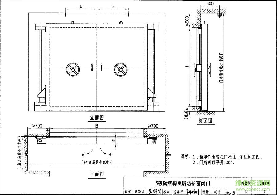 04fj04图集