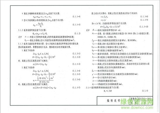 苏gt172012图集