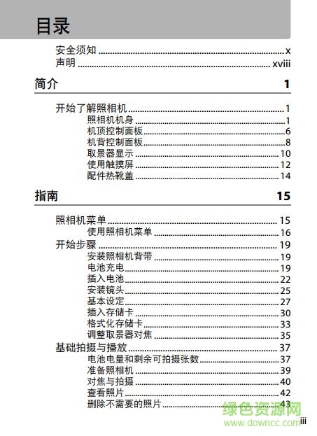 尼康d5使用说明书