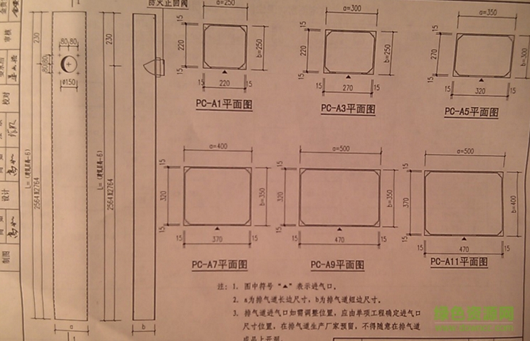 陕2011tj008图集