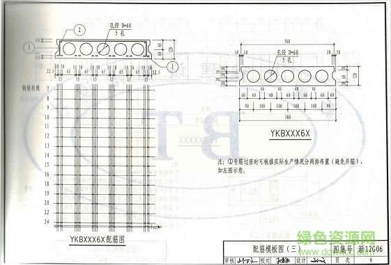 新12g06图集