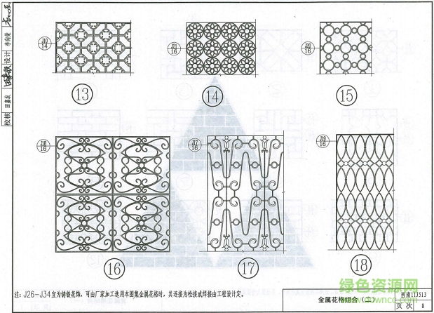 西南11j513图集