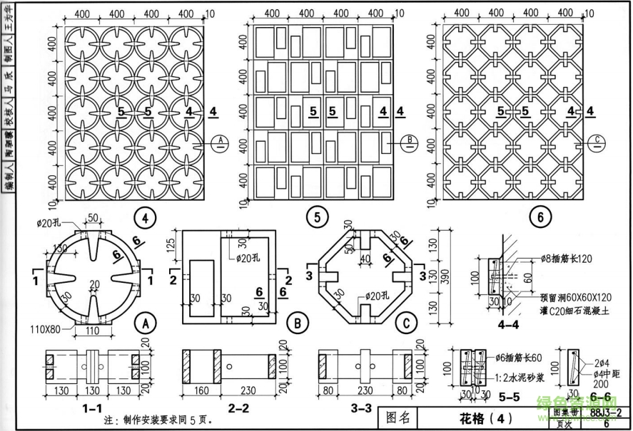 08bj3 2图集