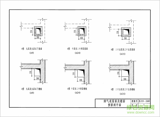 苏j19 2009图集